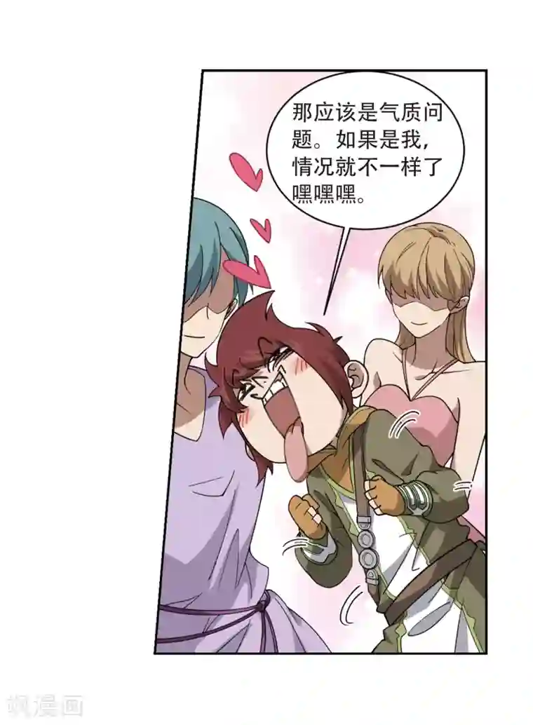 网游之近战法师第235话 各怀鬼胎1