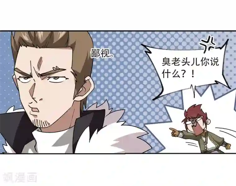 网游之近战法师第235话 各怀鬼胎1