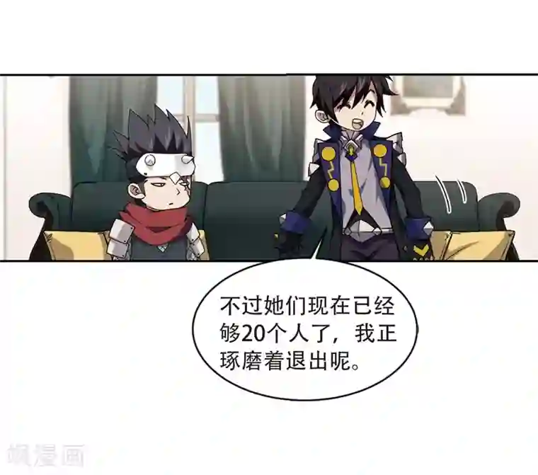 网游之近战法师第235话 各怀鬼胎1