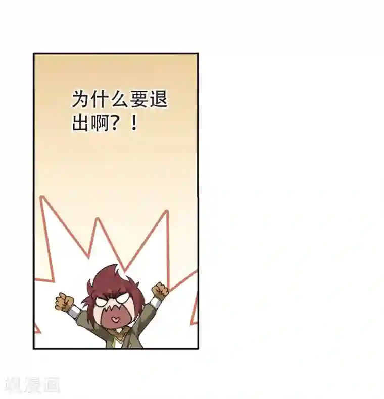 网游之近战法师第235话 各怀鬼胎1