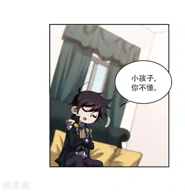 网游之近战法师第235话 各怀鬼胎1