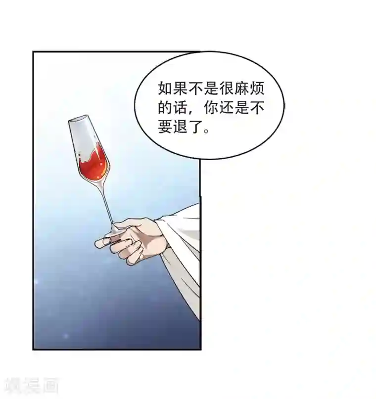网游之近战法师第235话 各怀鬼胎1