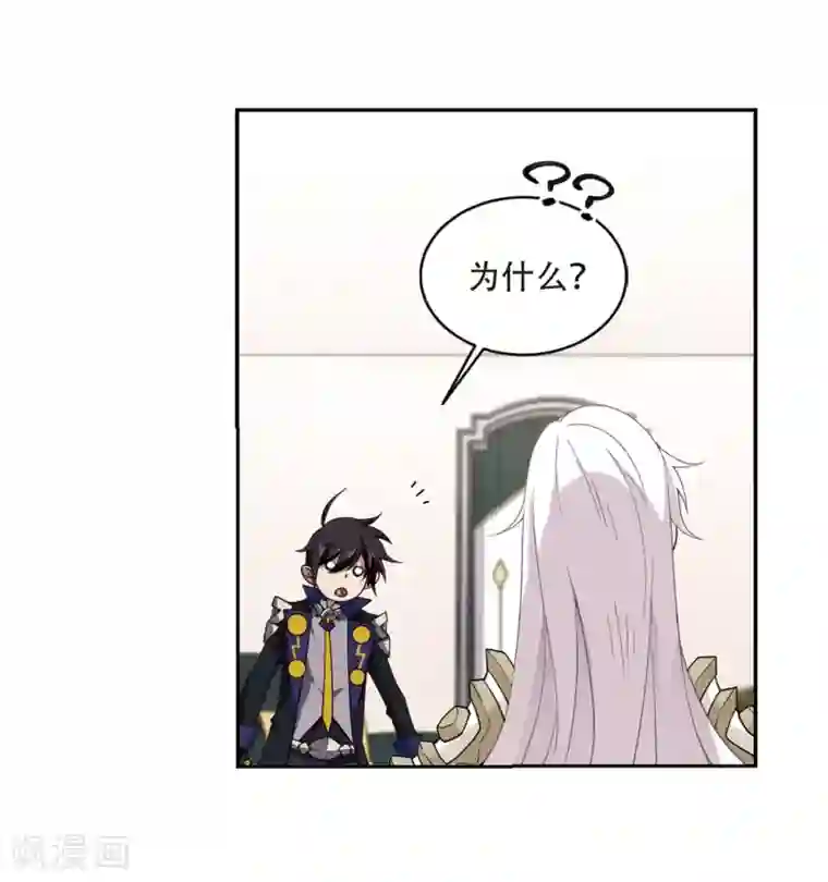 网游之近战法师第235话 各怀鬼胎1