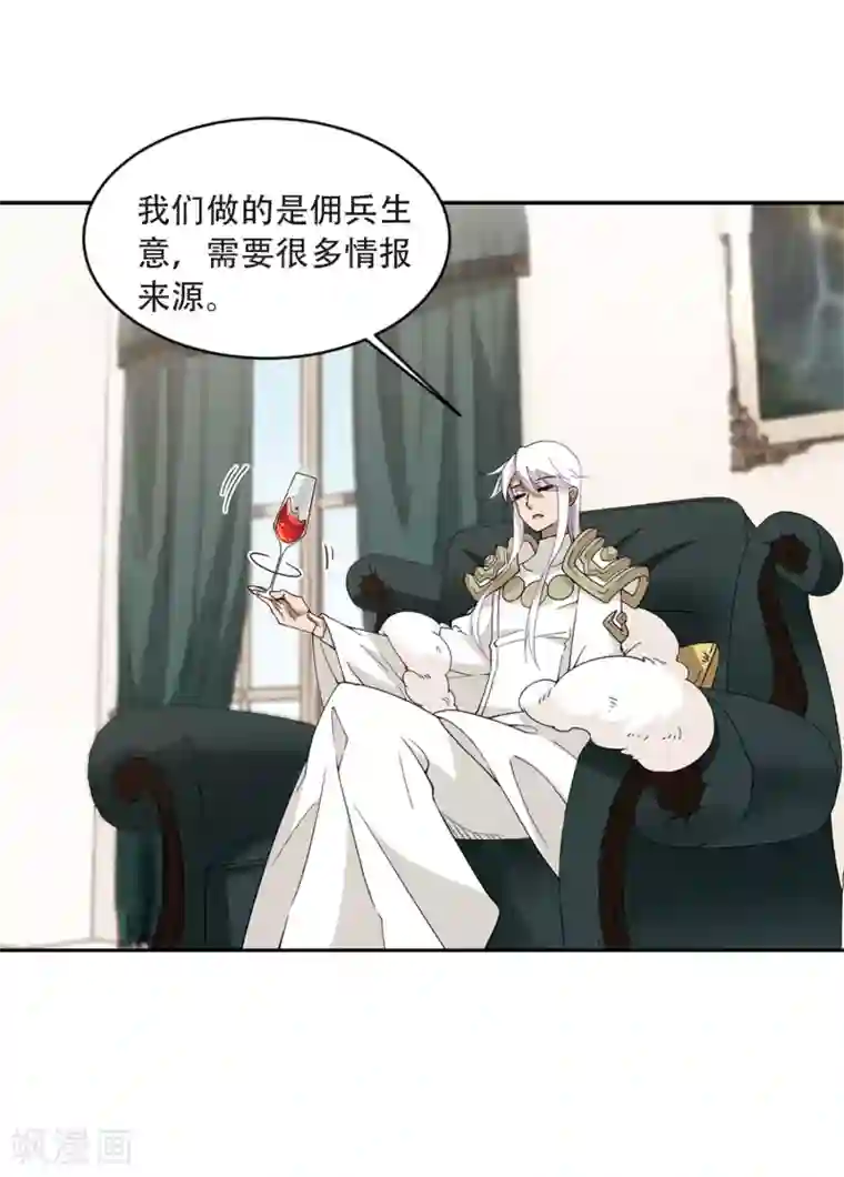 网游之近战法师第235话 各怀鬼胎1