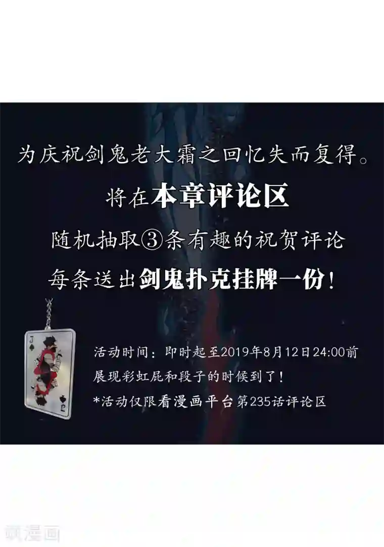网游之近战法师第235话 各怀鬼胎1