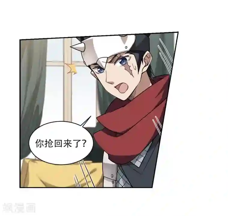 网游之近战法师第235话 各怀鬼胎1