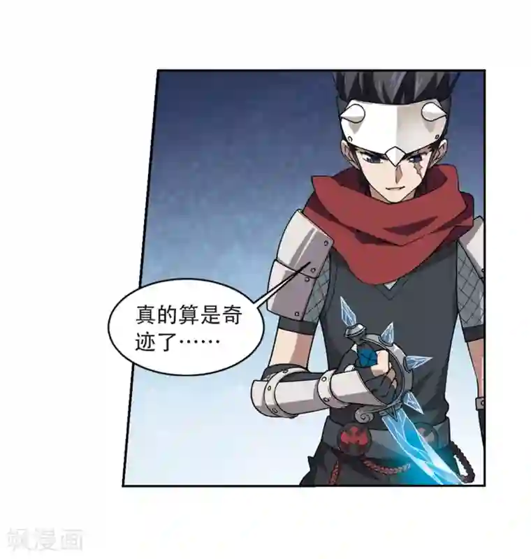 网游之近战法师第235话 各怀鬼胎1