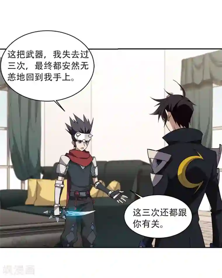 网游之近战法师第235话 各怀鬼胎1