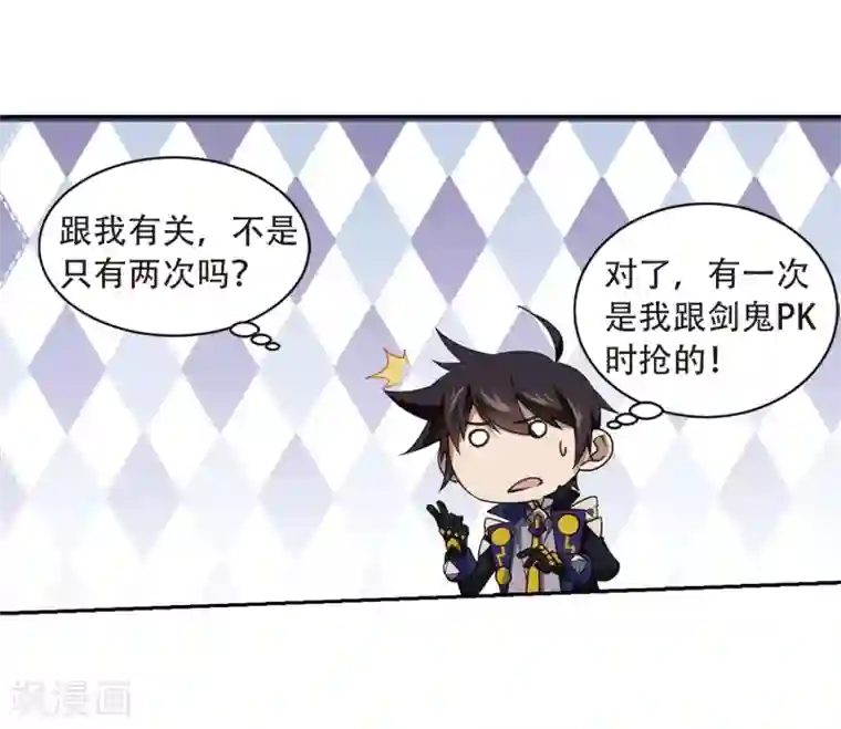网游之近战法师第235话 各怀鬼胎1
