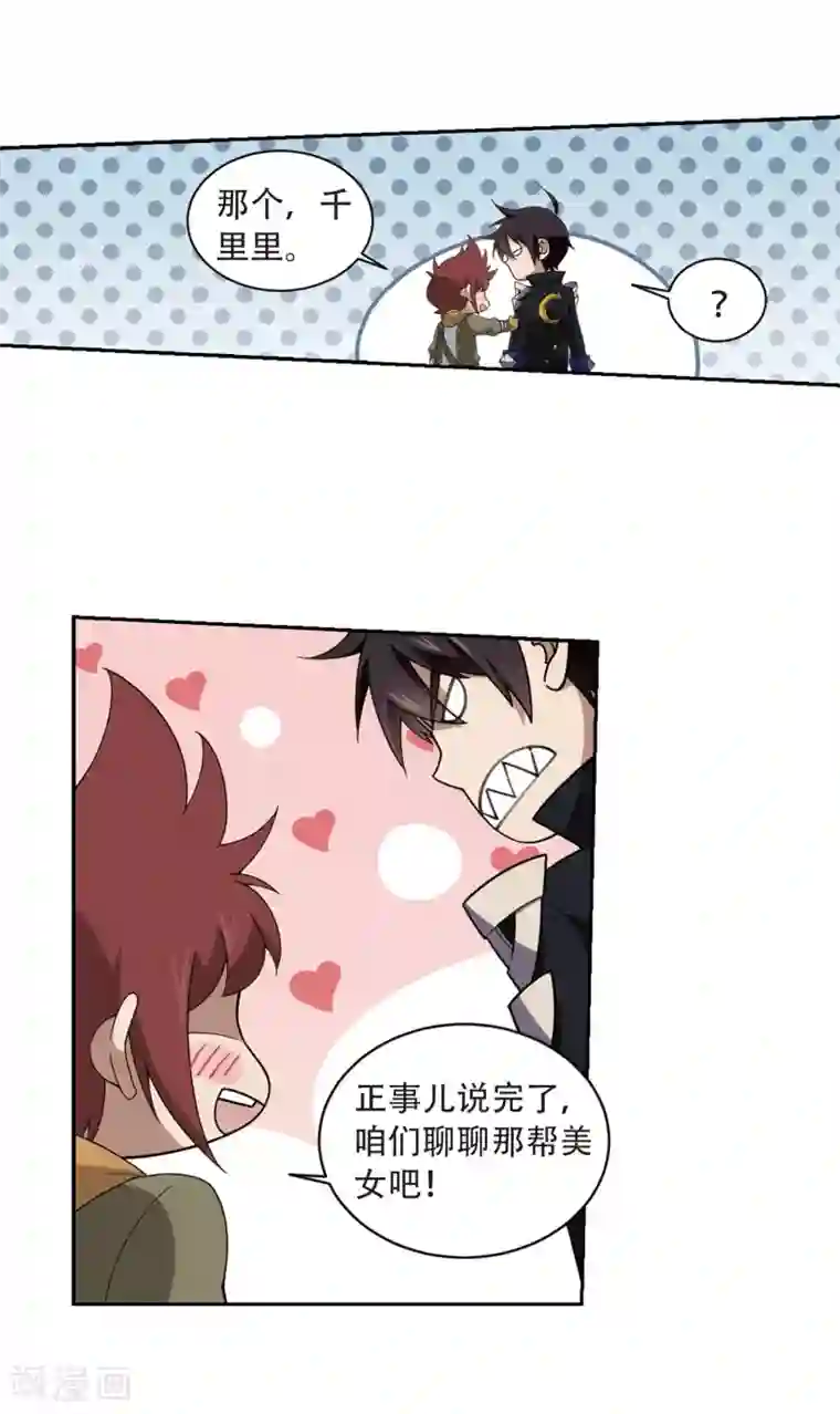 网游之近战法师第235话 各怀鬼胎1