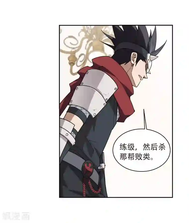 网游之近战法师第236话 各怀鬼胎2