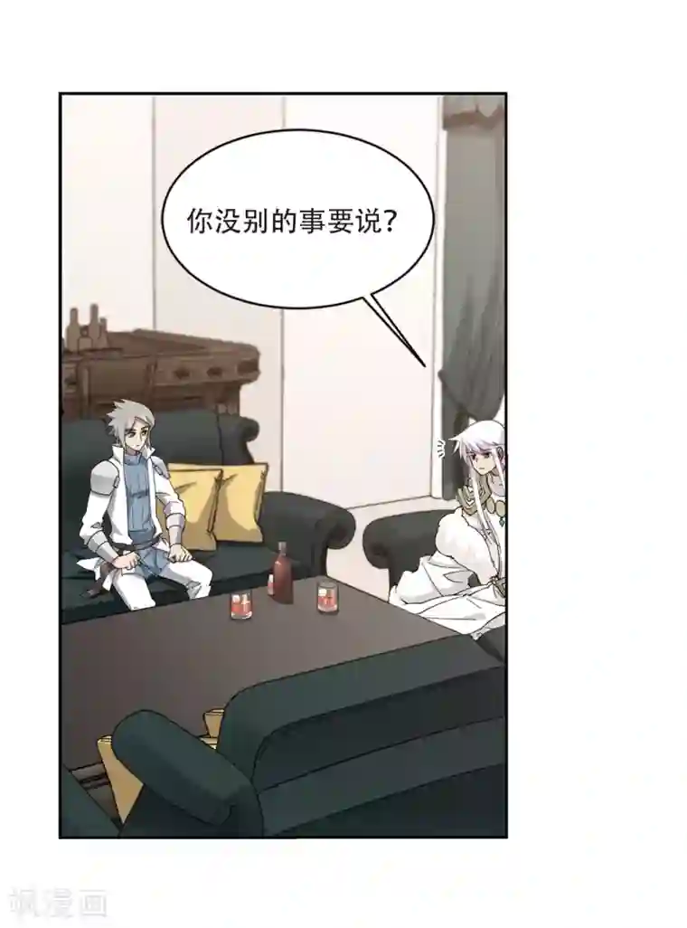 网游之近战法师第236话 各怀鬼胎2