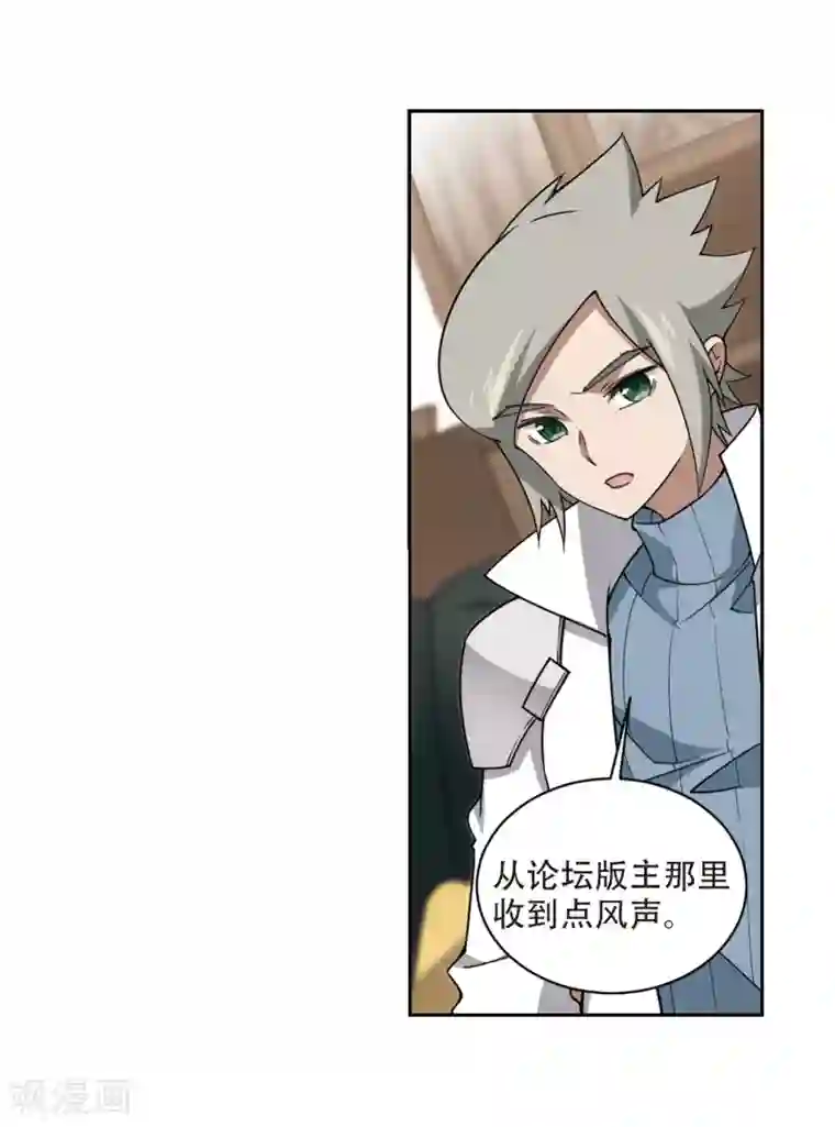 网游之近战法师第236话 各怀鬼胎2