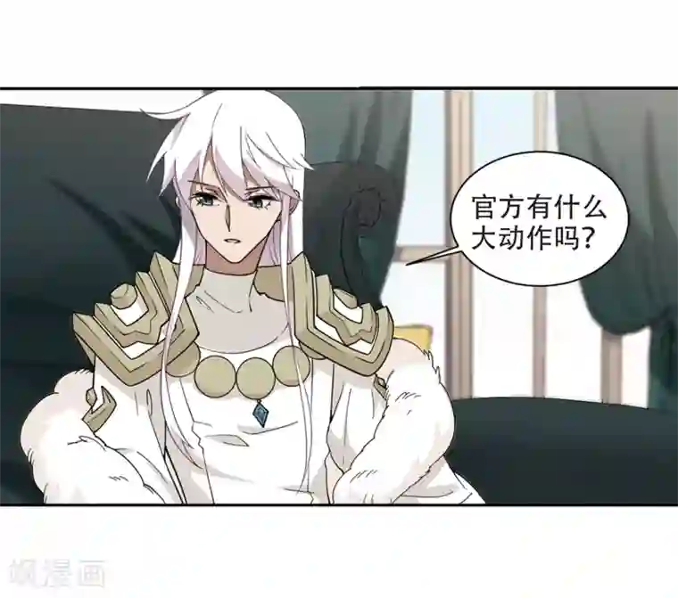 网游之近战法师第236话 各怀鬼胎2