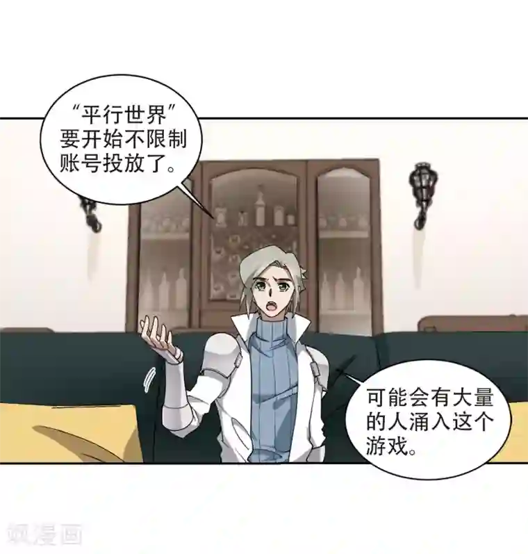 网游之近战法师第236话 各怀鬼胎2