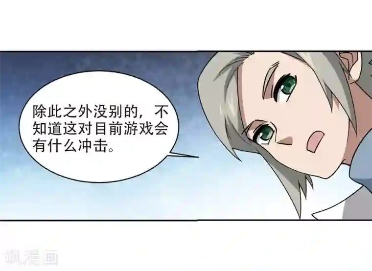 网游之近战法师第236话 各怀鬼胎2