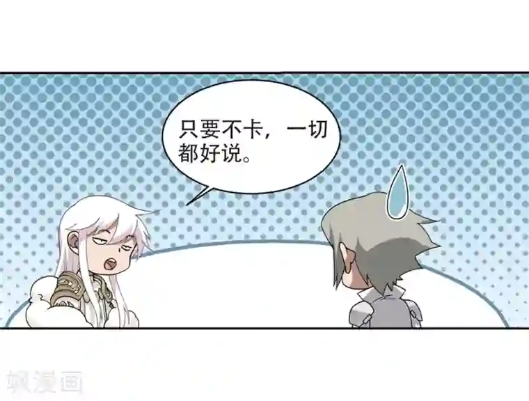 网游之近战法师第236话 各怀鬼胎2