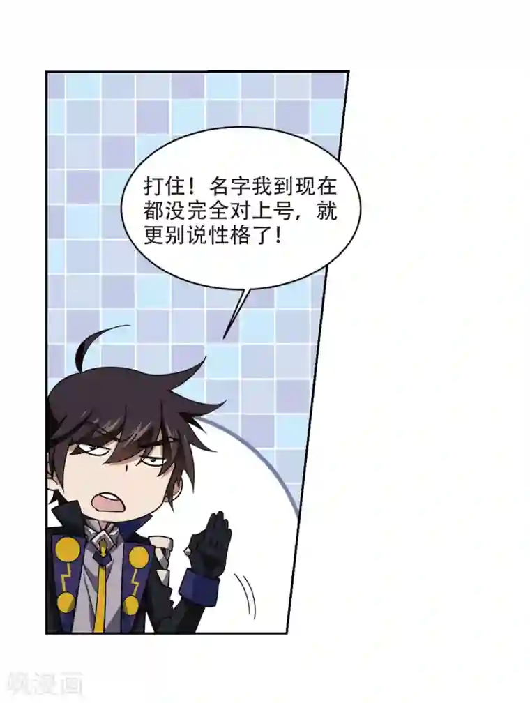 网游之近战法师第236话 各怀鬼胎2