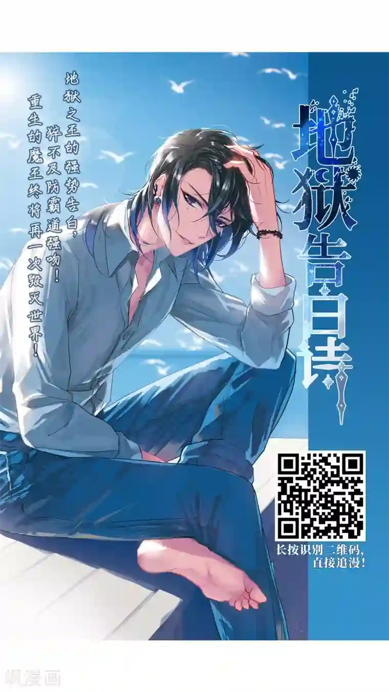 网游之近战法师第236话 各怀鬼胎2