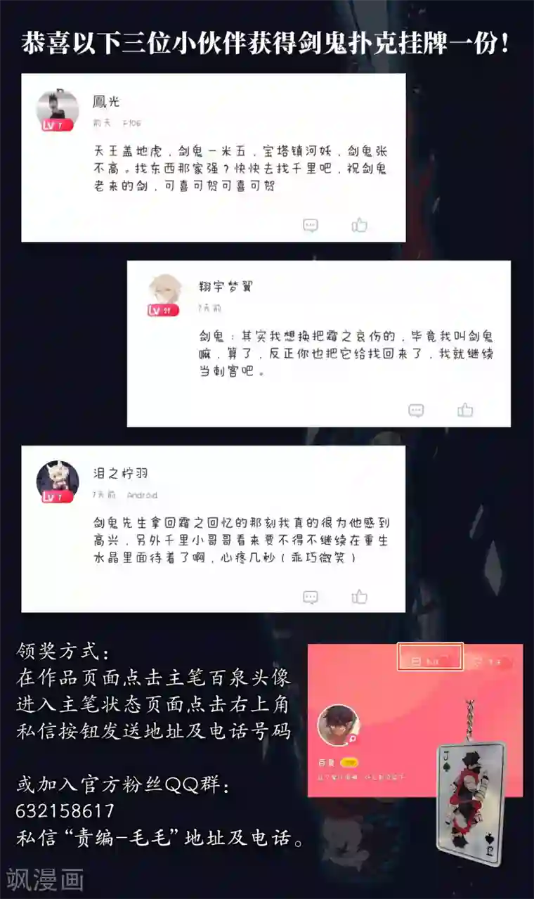 网游之近战法师第236话 各怀鬼胎2