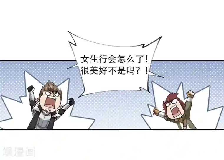 网游之近战法师第236话 各怀鬼胎2