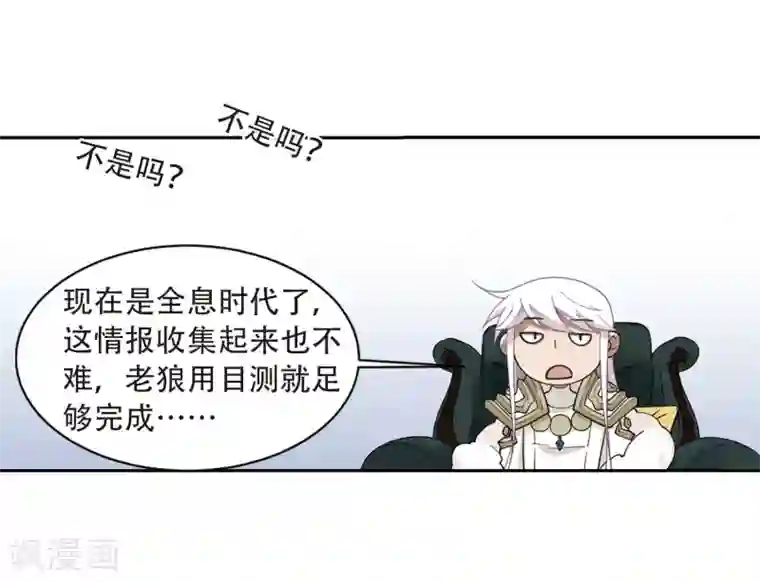 网游之近战法师第236话 各怀鬼胎2