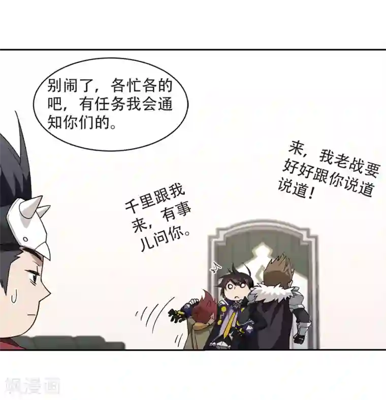 网游之近战法师第236话 各怀鬼胎2