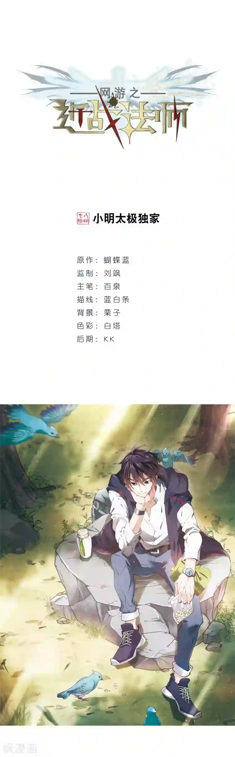 网游之近战法师第237话 各怀鬼胎3