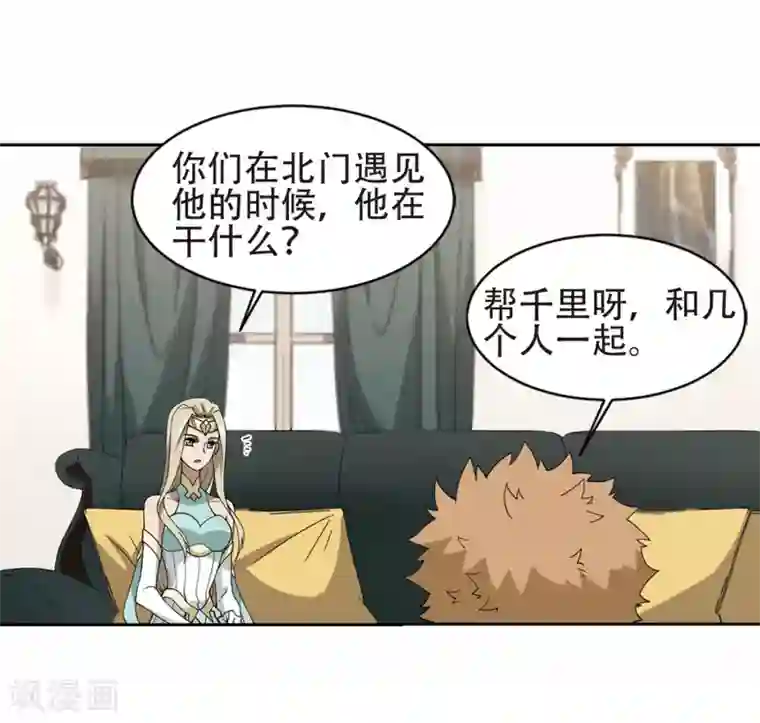 网游之近战法师第237话 各怀鬼胎3