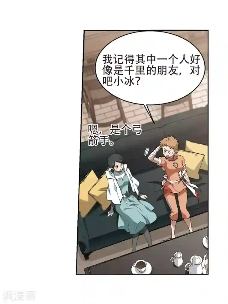 网游之近战法师第237话 各怀鬼胎3