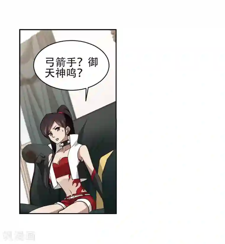 网游之近战法师第237话 各怀鬼胎3