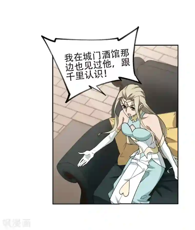 网游之近战法师第237话 各怀鬼胎3