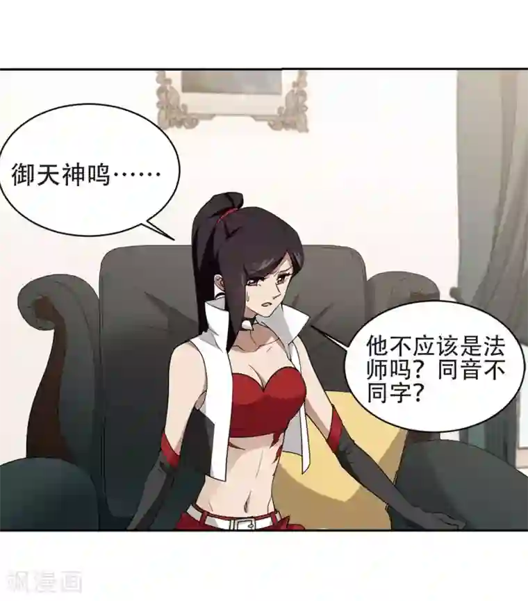 网游之近战法师第237话 各怀鬼胎3