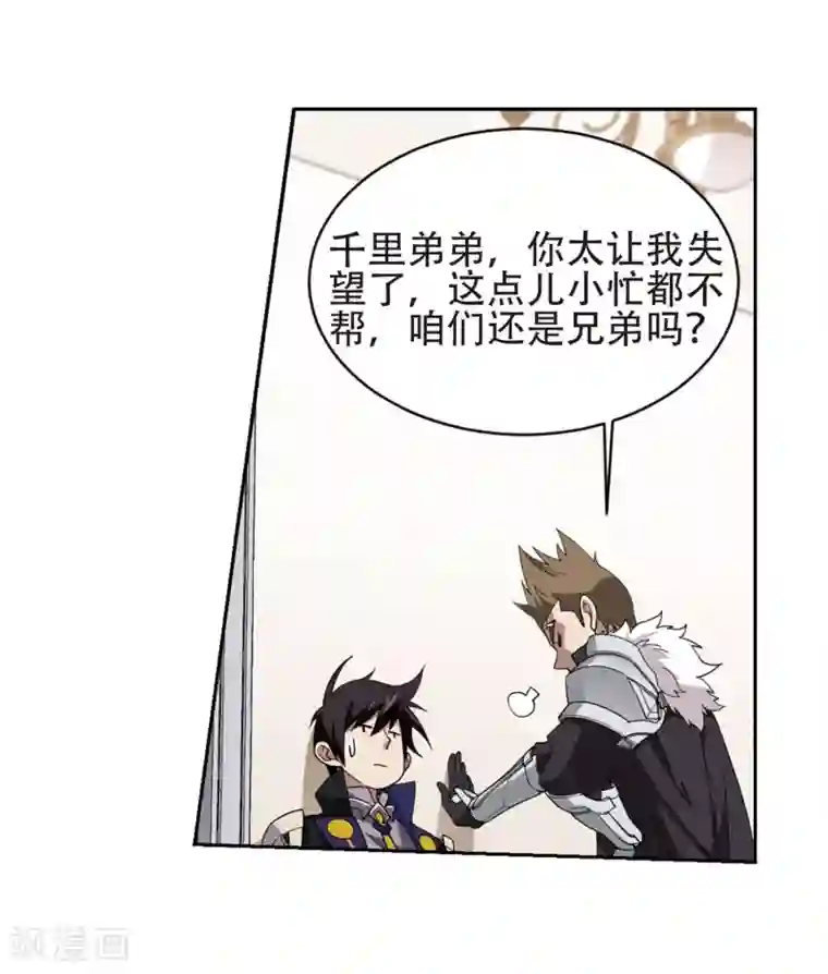 网游之近战法师第237话 各怀鬼胎3