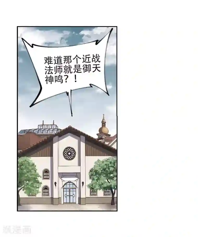 网游之近战法师第237话 各怀鬼胎3