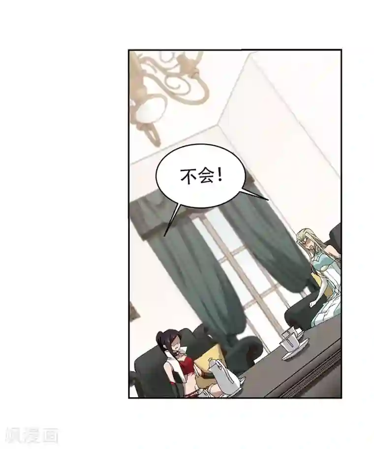 网游之近战法师第237话 各怀鬼胎3