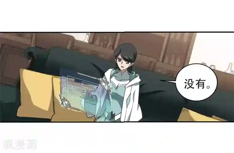 网游之近战法师第237话 各怀鬼胎3
