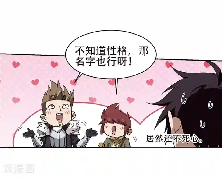 网游之近战法师第237话 各怀鬼胎3