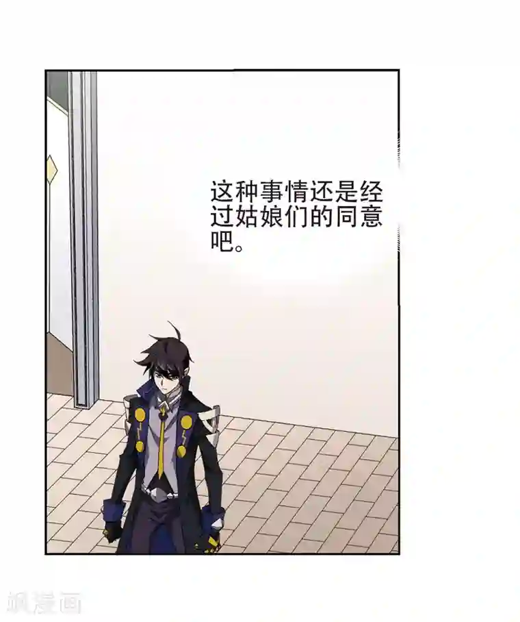 网游之近战法师第237话 各怀鬼胎3