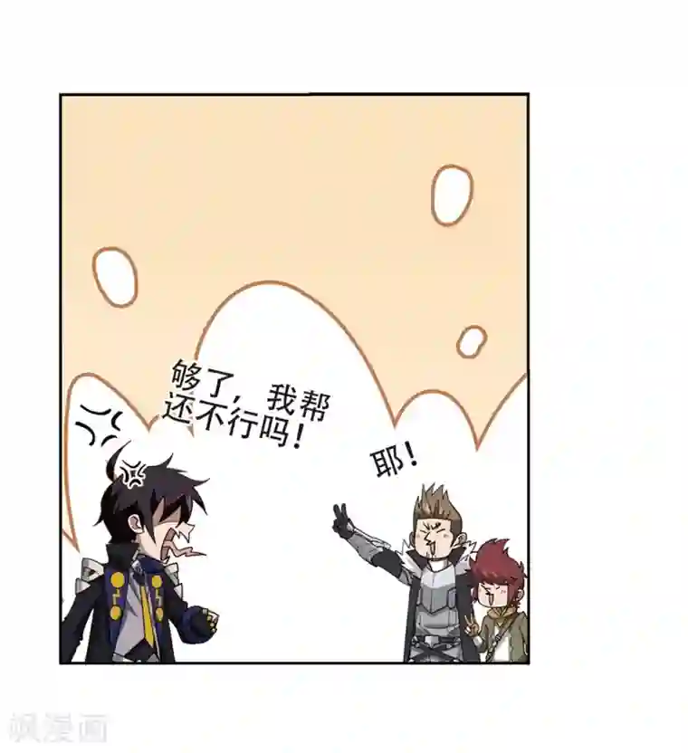 网游之近战法师第237话 各怀鬼胎3