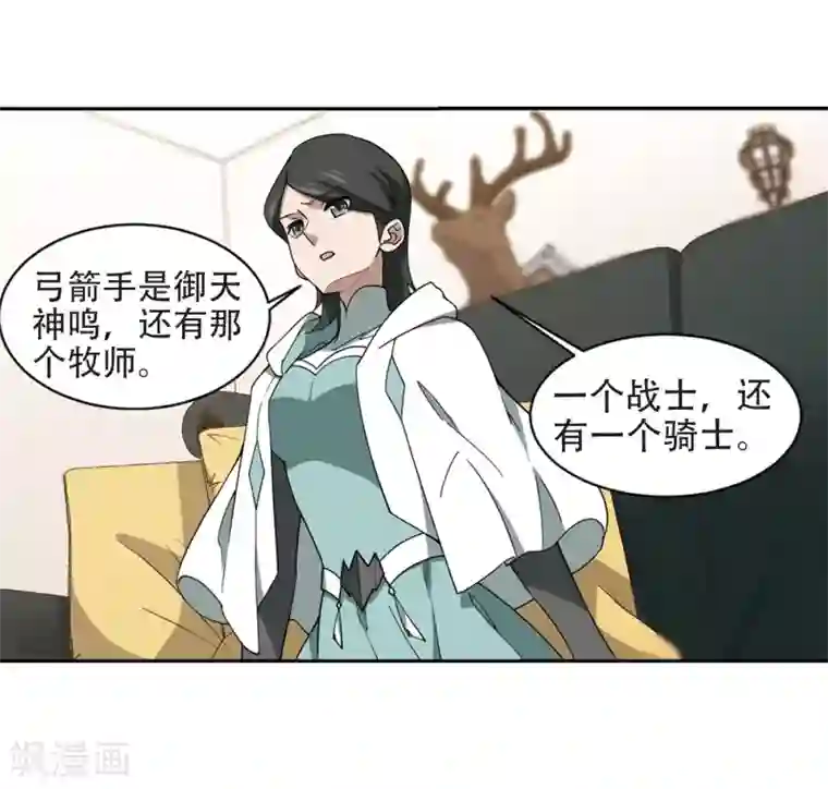 网游之近战法师第238话 打入组织内部1