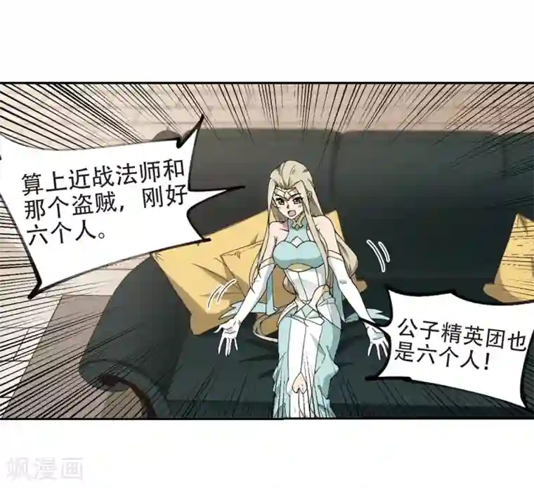 网游之近战法师第238话 打入组织内部1