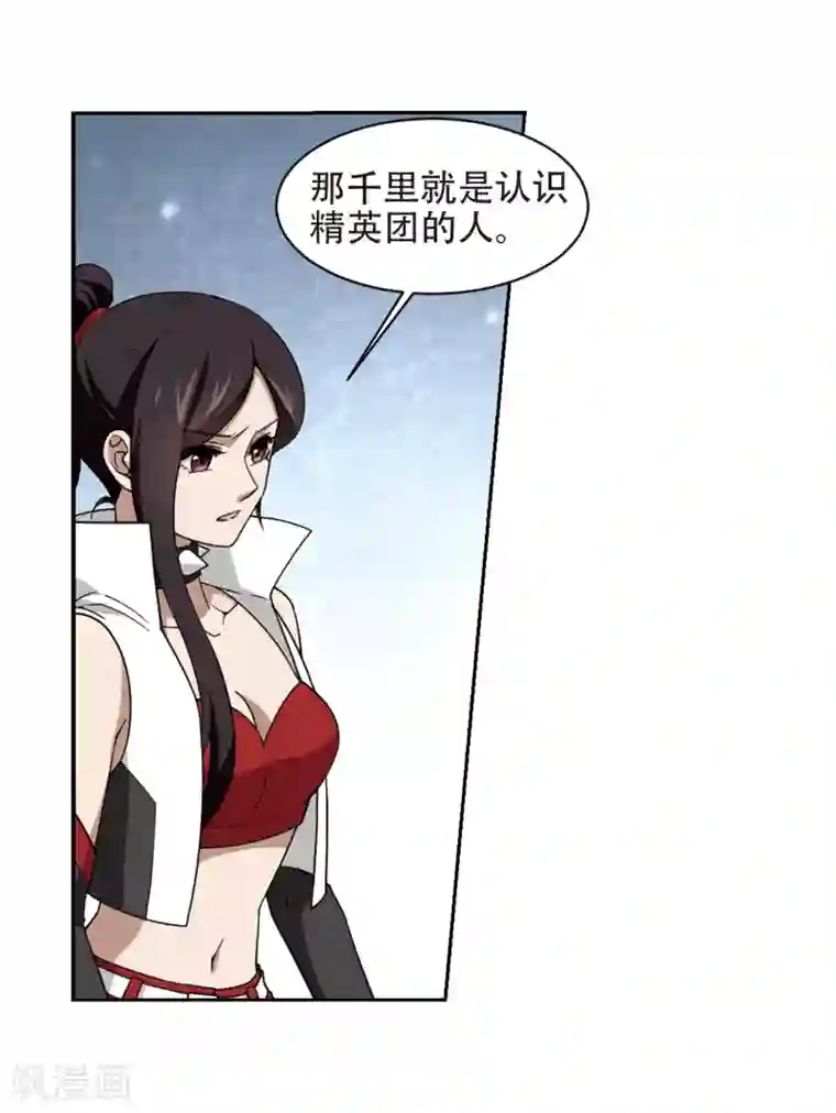 网游之近战法师第238话 打入组织内部1