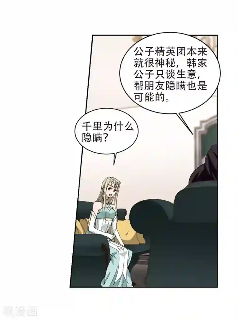 网游之近战法师第238话 打入组织内部1