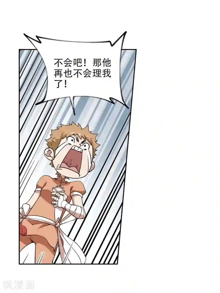 网游之近战法师第238话 打入组织内部1