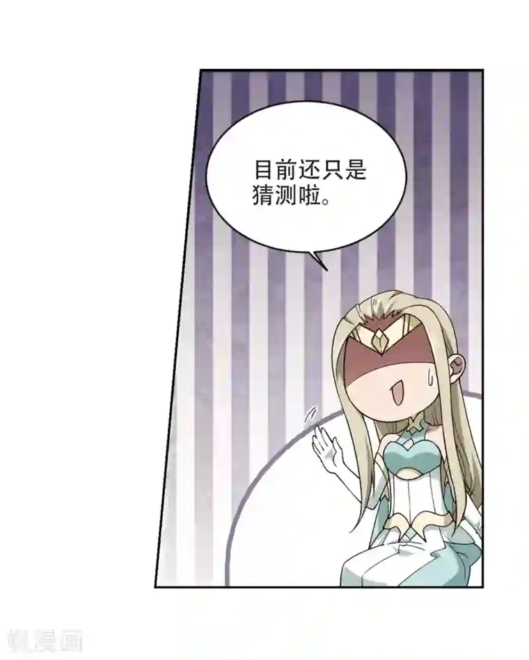 网游之近战法师第238话 打入组织内部1