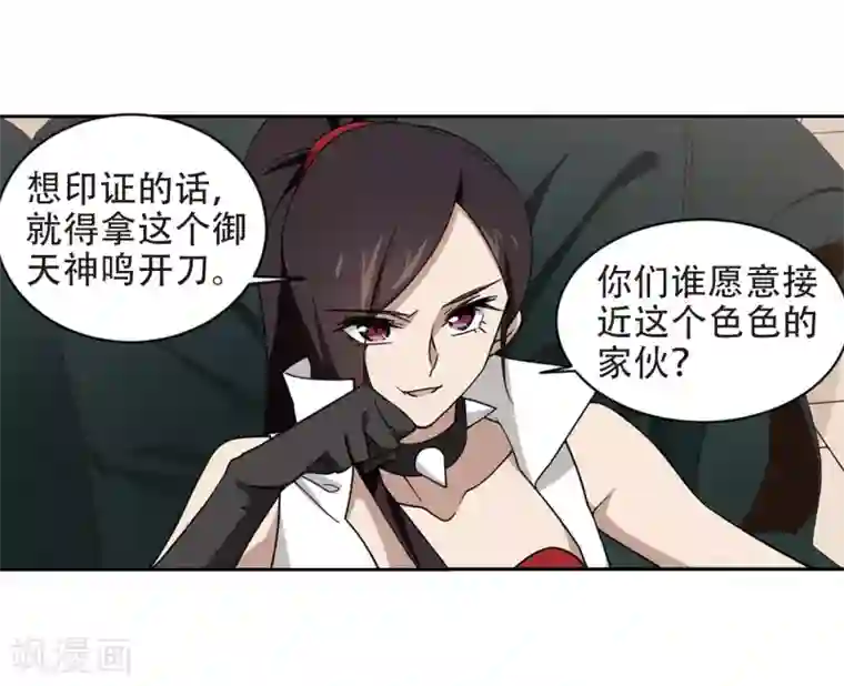 网游之近战法师第238话 打入组织内部1