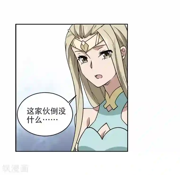 网游之近战法师第238话 打入组织内部1