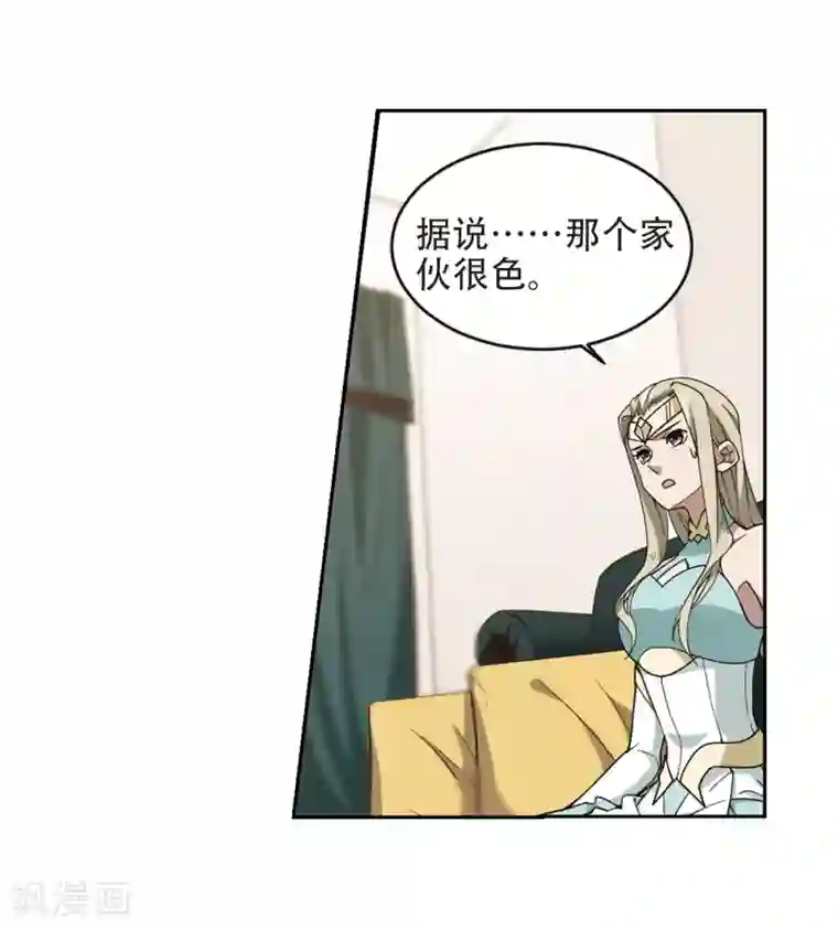 网游之近战法师第238话 打入组织内部1