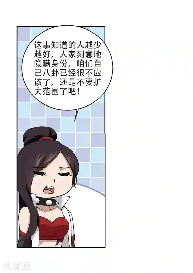 网游之近战法师第238话 打入组织内部1